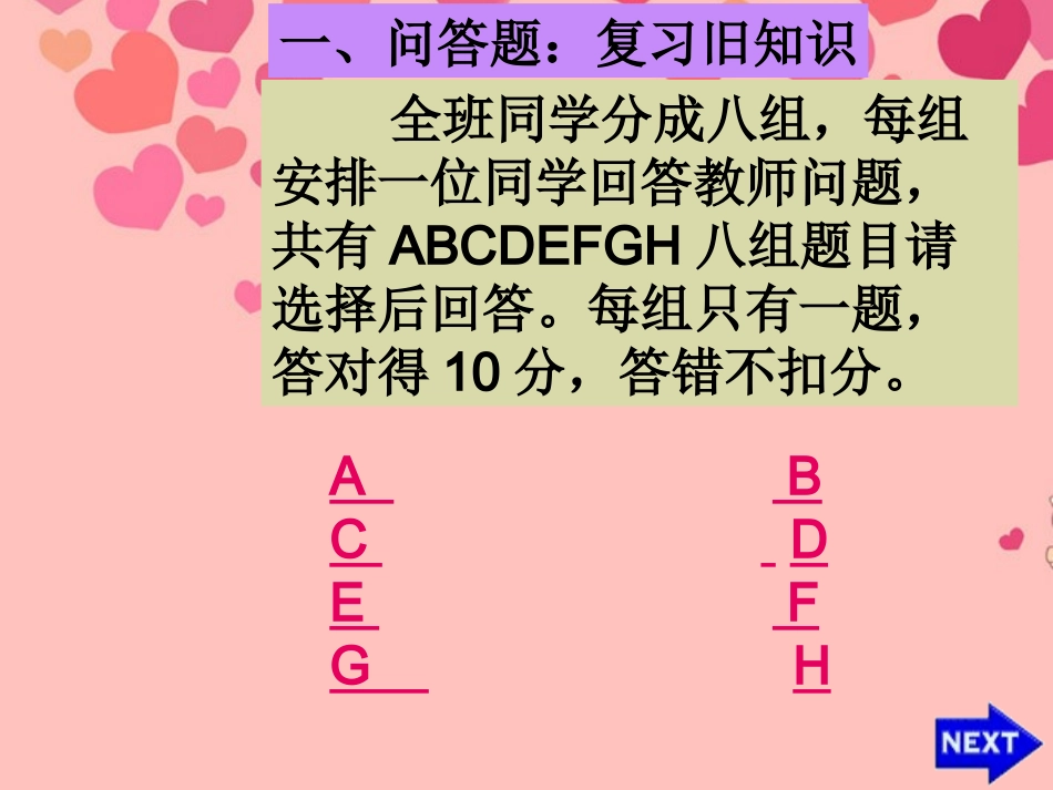 第四节输血与血型课件_第2页