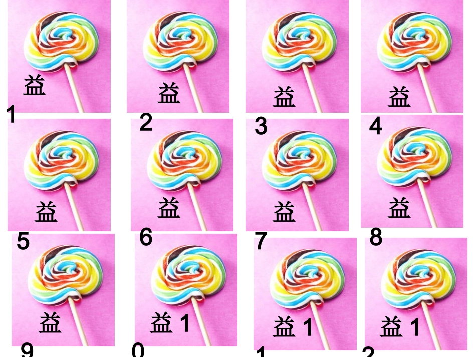 区角糖果标签图片_第3页