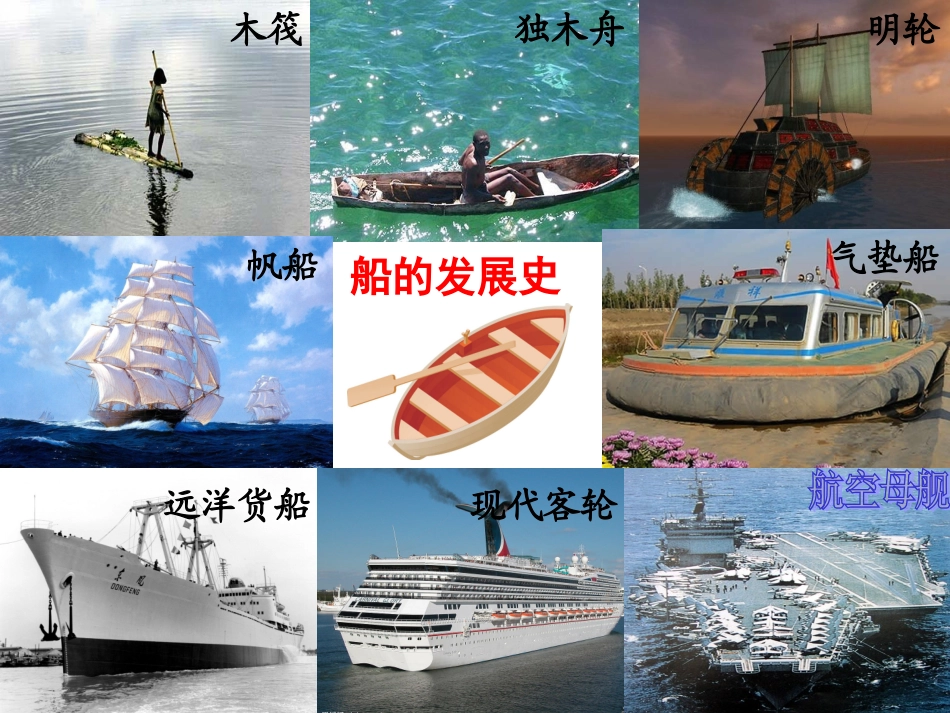 造一艘小船 ()_第2页