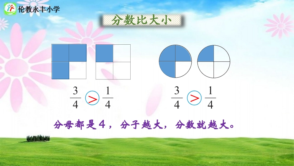 比大小new_第3页