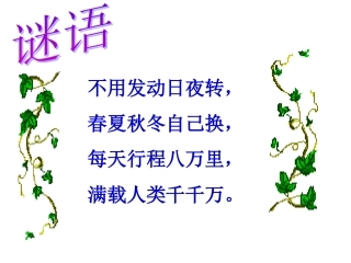 人类的栖息地