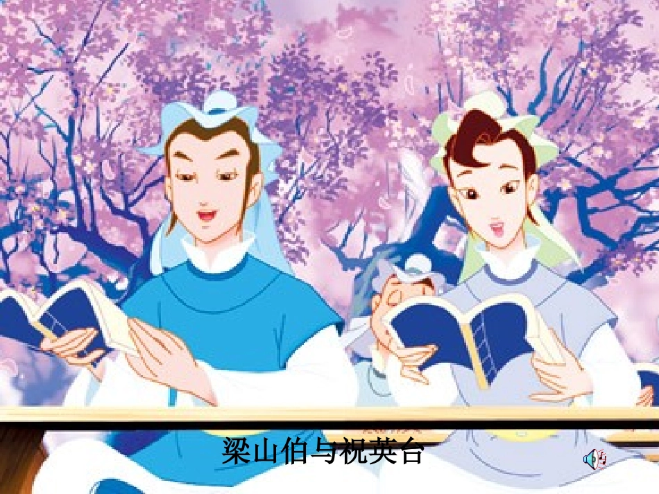 《苏珊安东尼》上课版_第1页