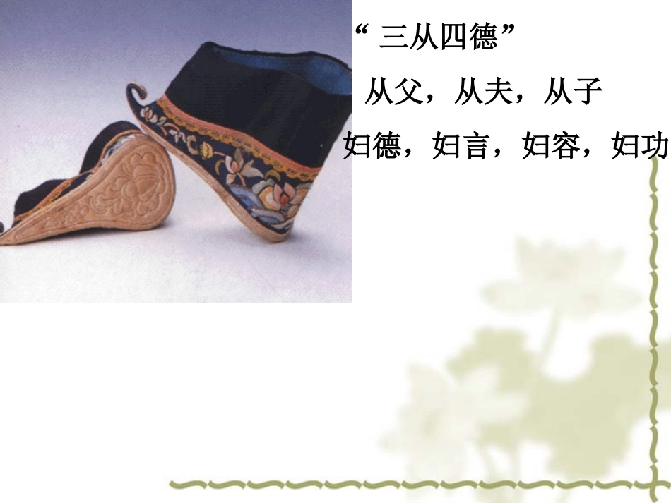 《苏珊安东尼》上课版_第2页