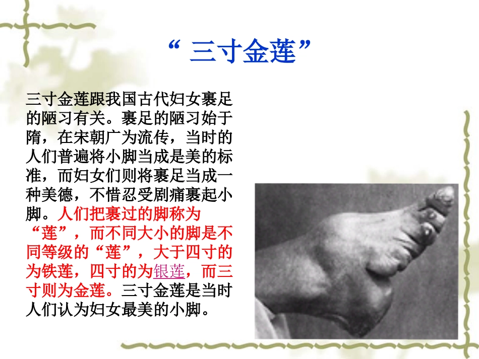 《苏珊安东尼》上课版_第3页