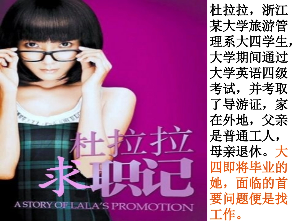 新时代的劳动者课件（新人教版必修）_第3页