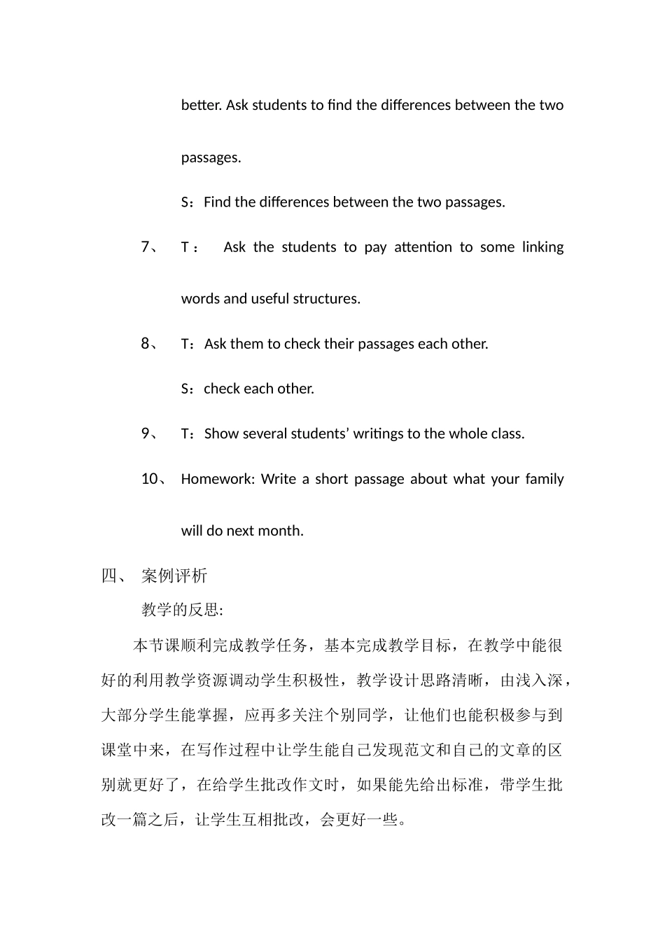 初一英语写作教学课例反思_第3页