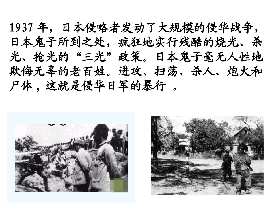 《歌唱二小放牛郎》课件1_第2页
