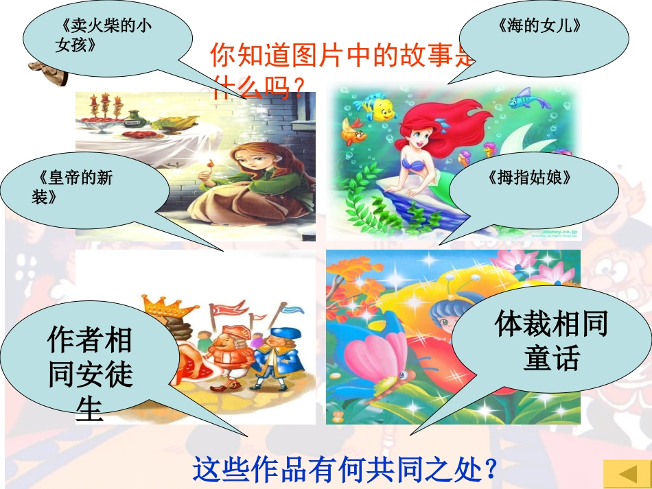 张丽霞，丑小鸭1_第1页