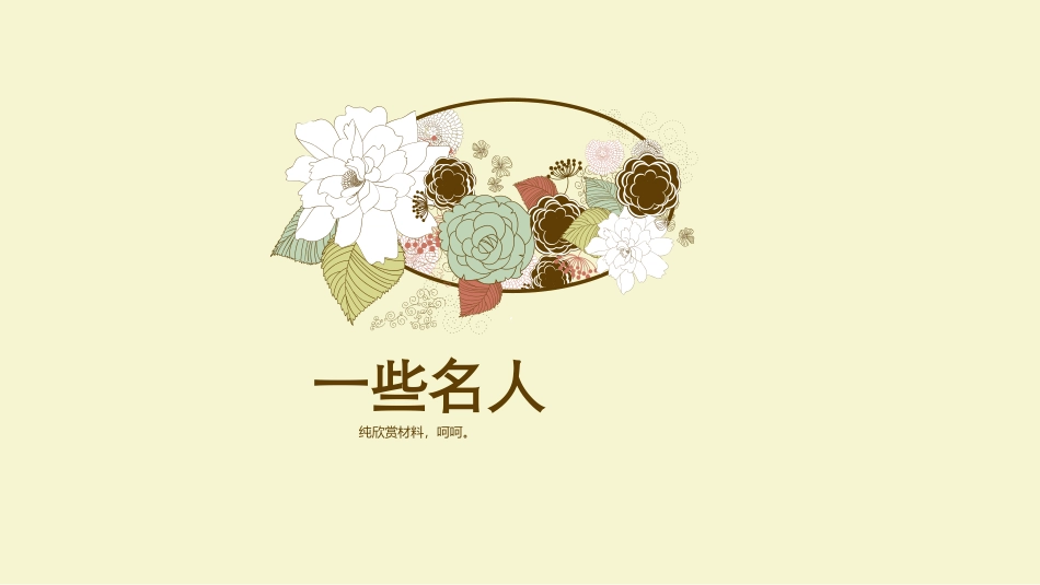 地球上14位超级程序员_第2页