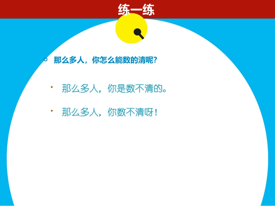 《语文园地八》_第3页