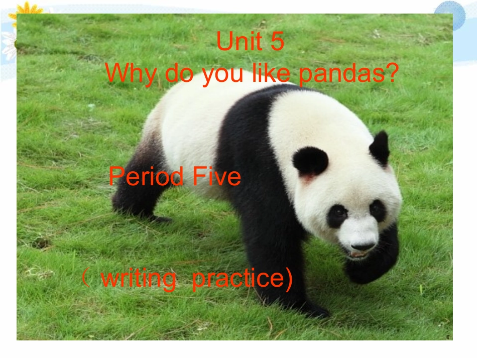 公开课七下SectionB2unit5_第1页