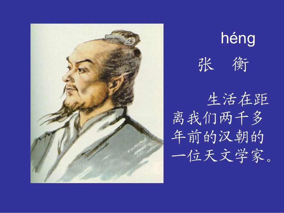 数星星的孩子__第2页