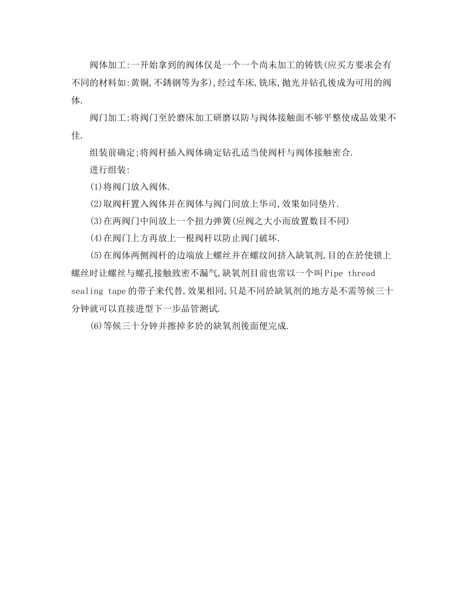 工厂实习总结格式_第2页