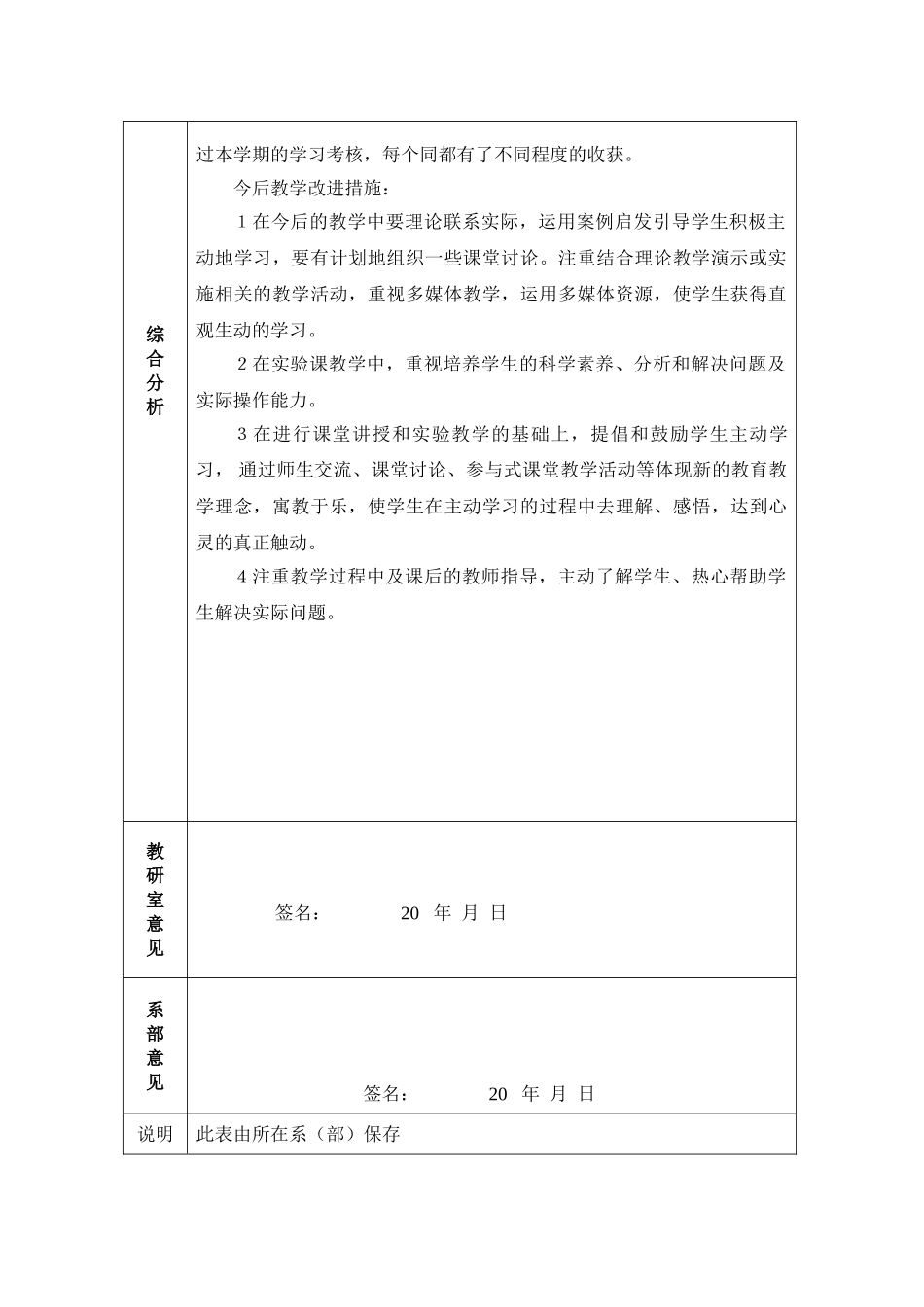 心理健康试卷分析及分析报告_第2页