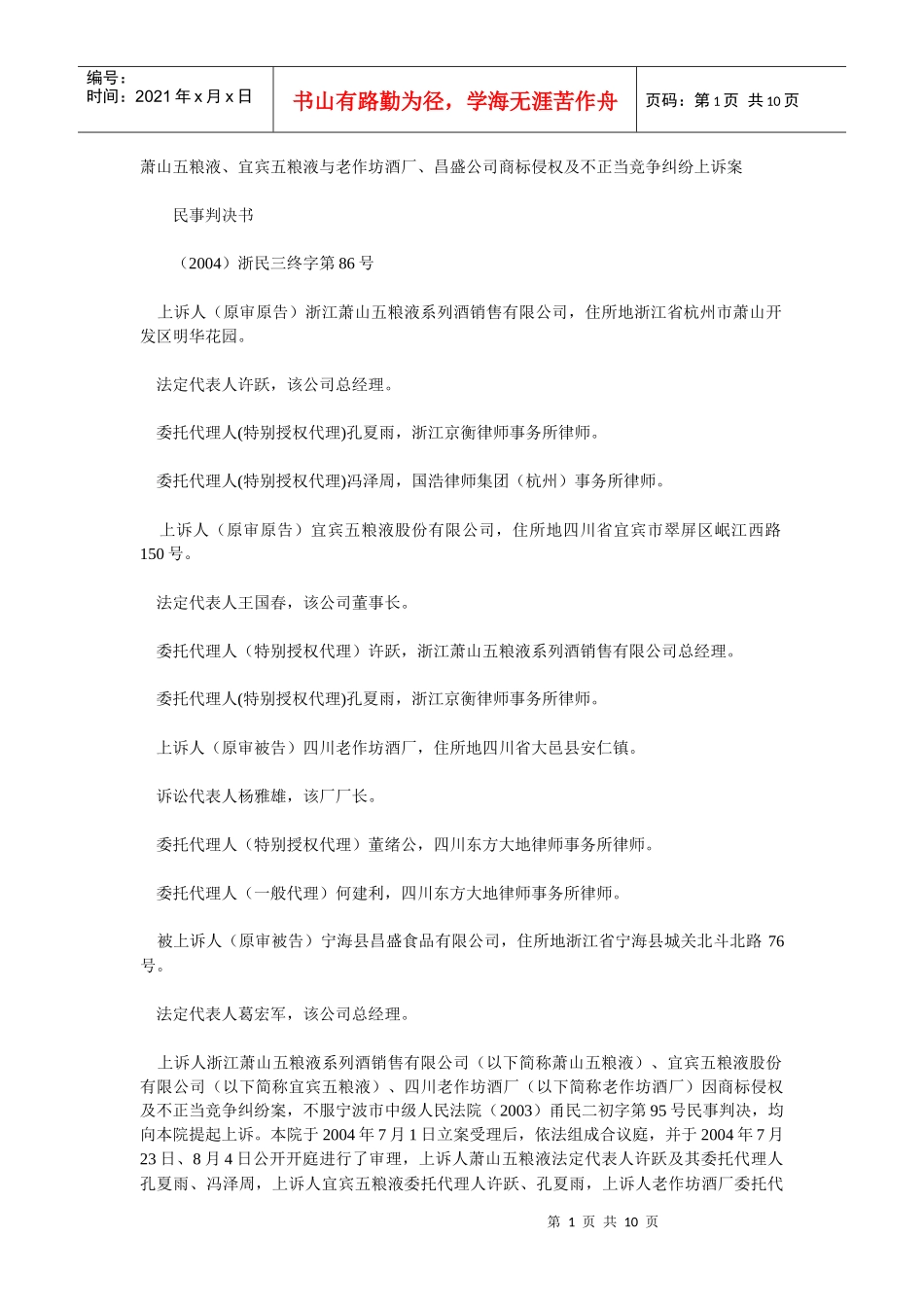 小企业管理作业讲评二当你学习完教材第3、4、5、6、7、8章_第1页