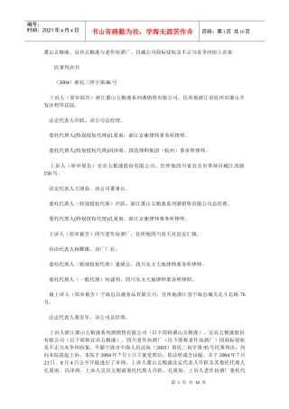 小企业管理作业讲评二当你学习完教材第3、4、5、6、7、8章