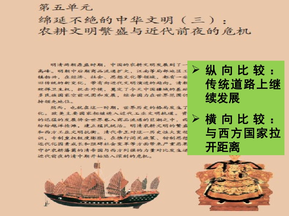 明清帝国的兴替 (4)_第1页