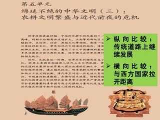 明清帝国的兴替 (4)