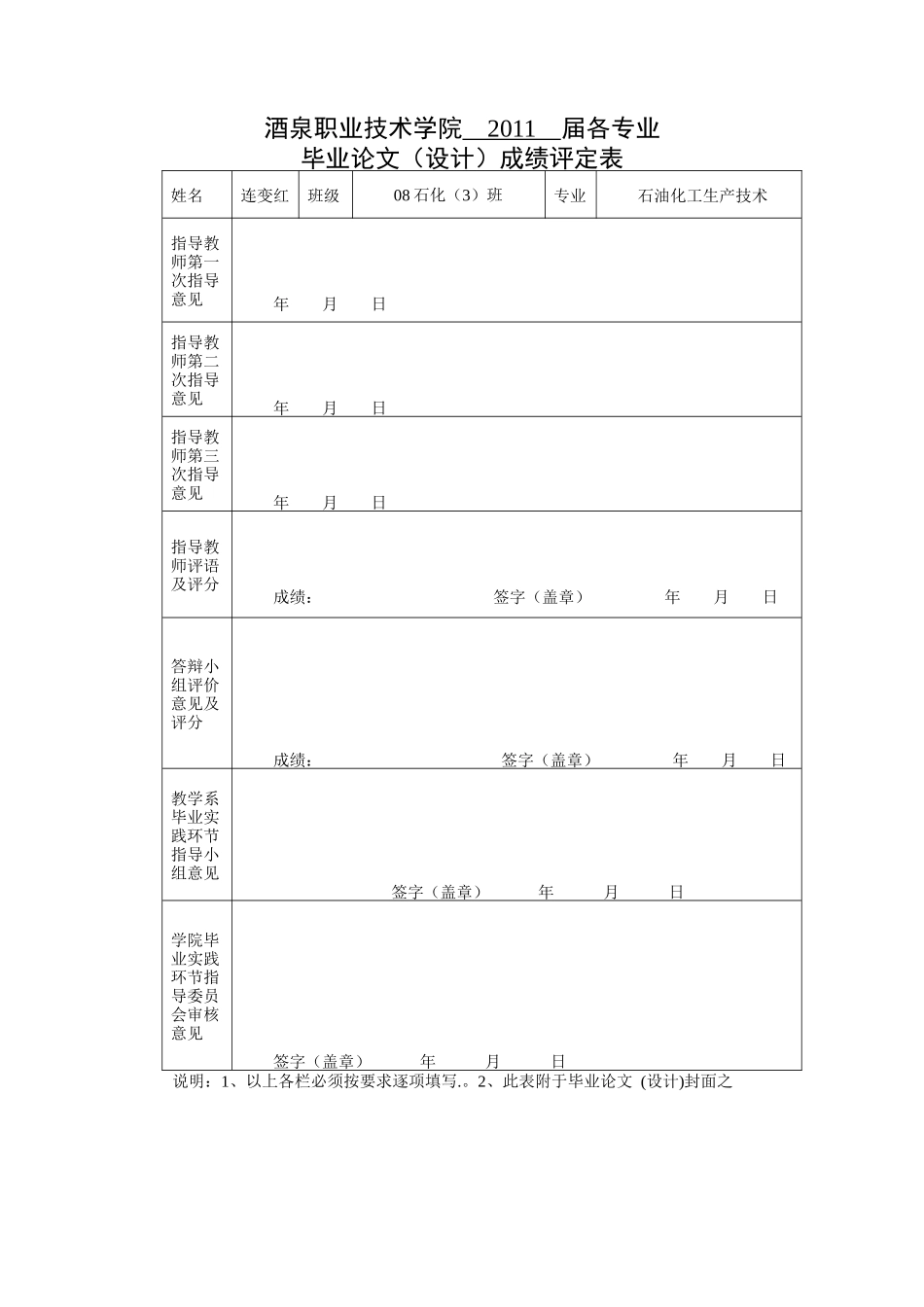 甲醇的生产工艺流程设计_第2页