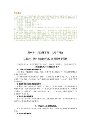 心态决定状态 时代光华笔记