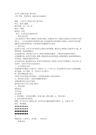 实心球 (2)
