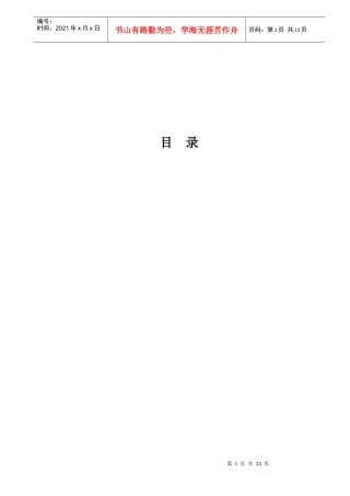 建筑工程施工现场临时用电专项施工方案