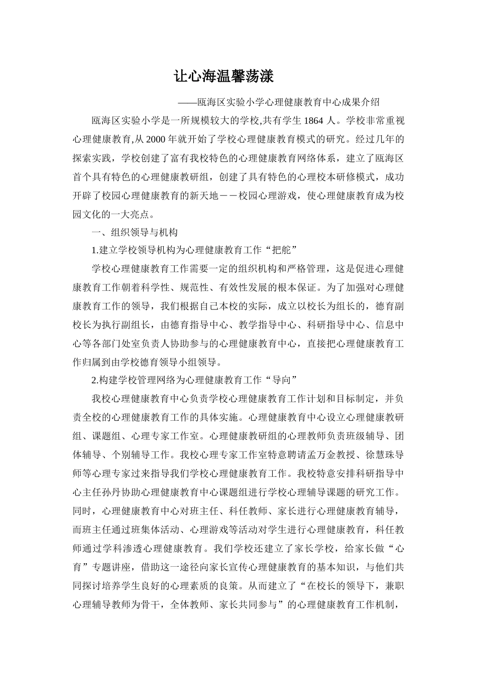 心海中扬帆达文化彼岸_第1页