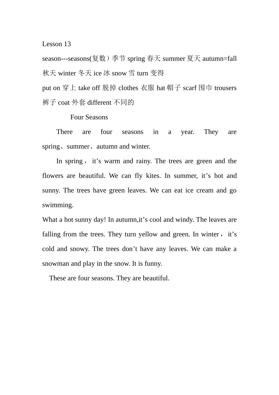 六年级13课知识点_第1页