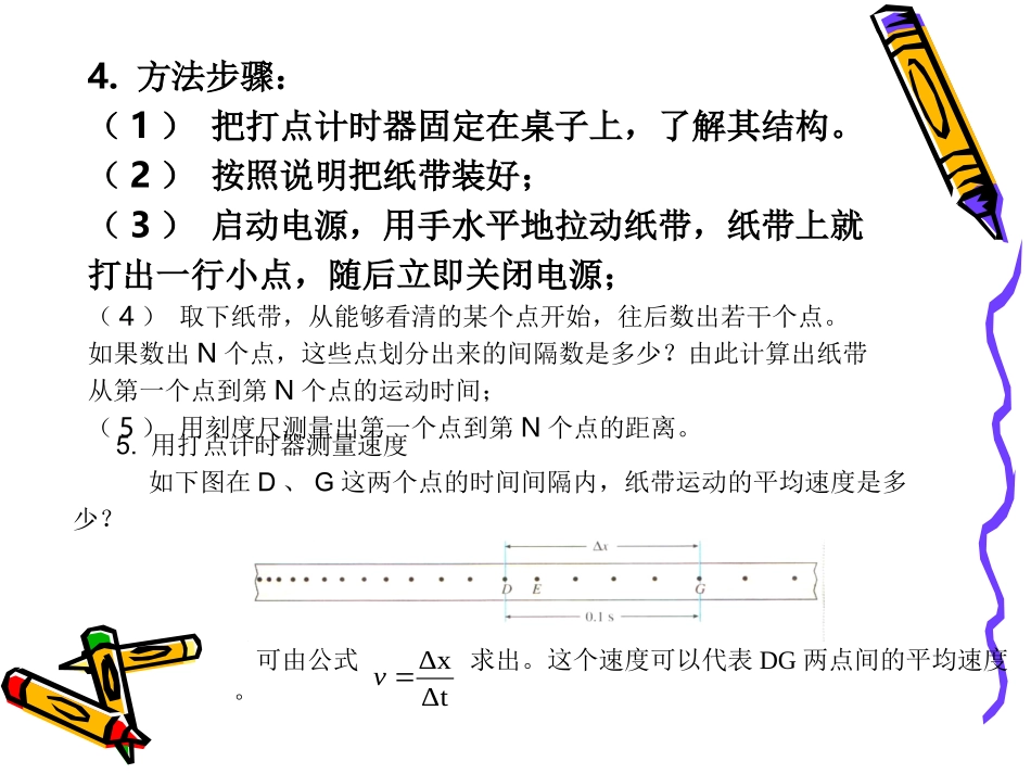 第三节记录物体的信息_第3页