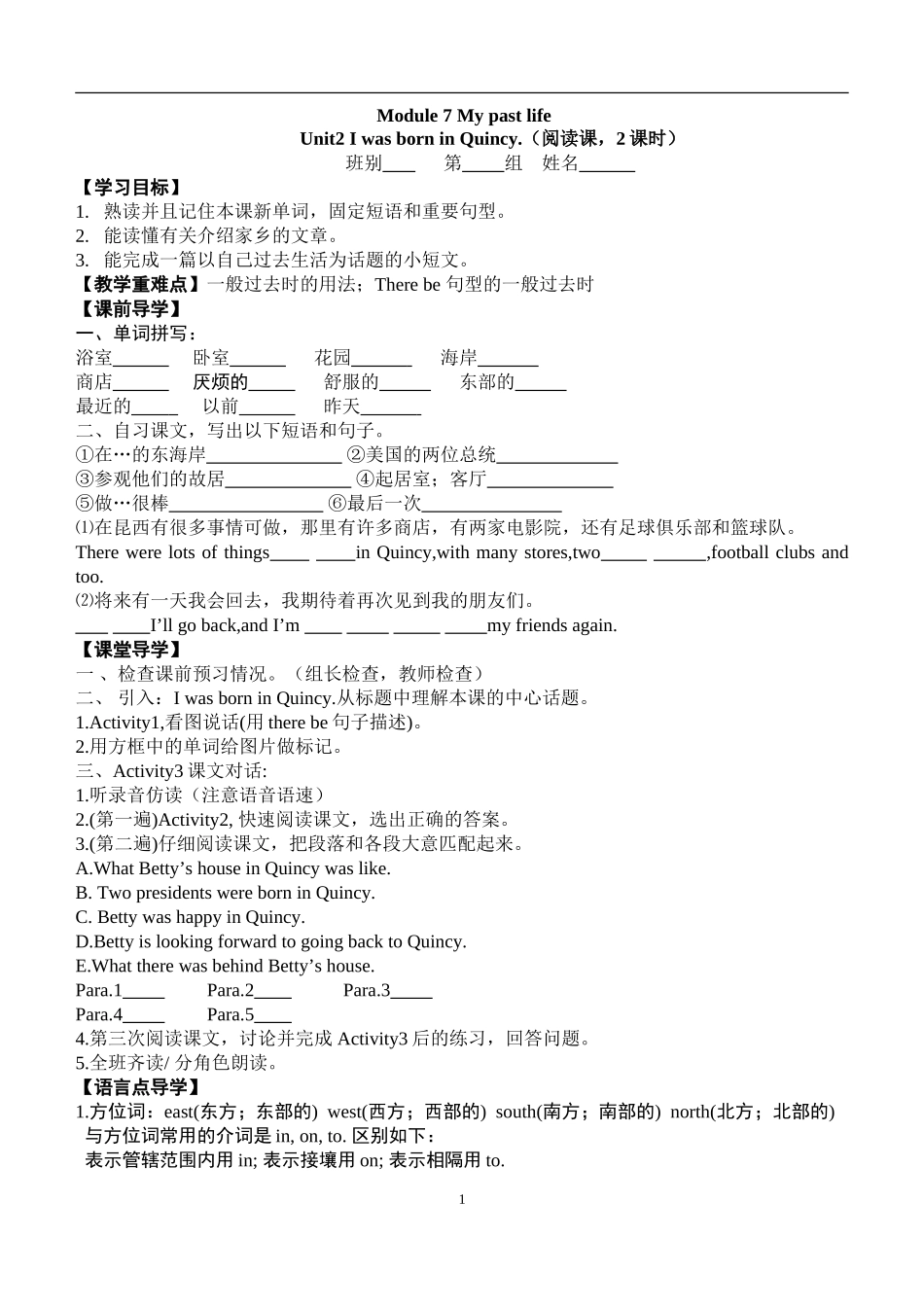 七年级下M7-U2导学案_第1页