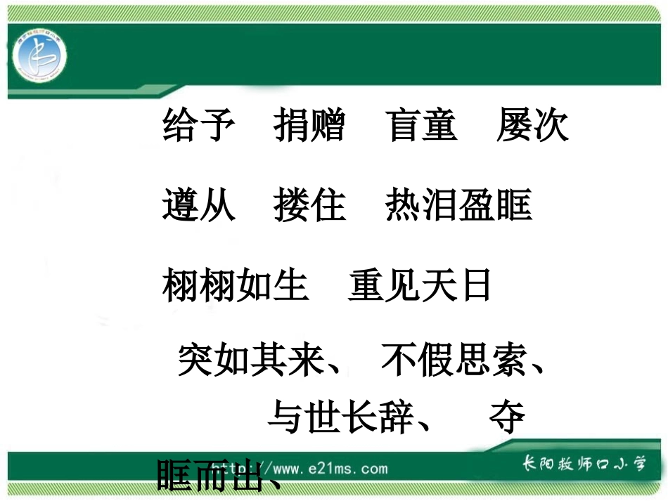 永生的眼睛 ()_第3页