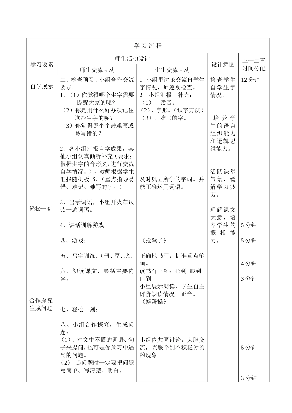 最大的“书”_第2页