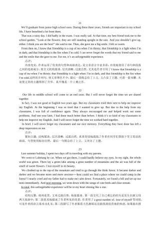 2011年金华英语中考作文选(6)