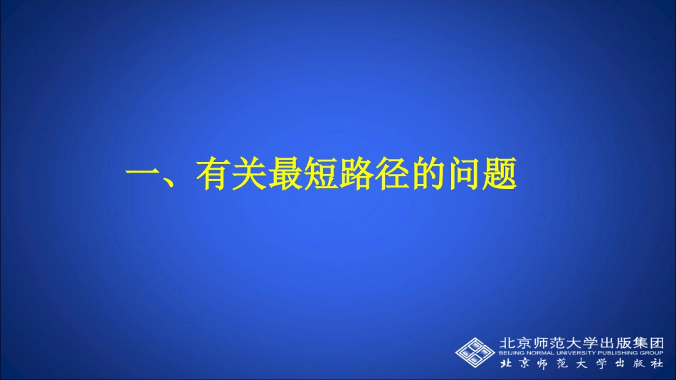 勾股定理的应用_第2页