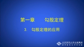 勾股定理的应用
