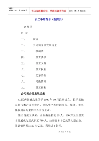 [生产管理]TPM推行与务实