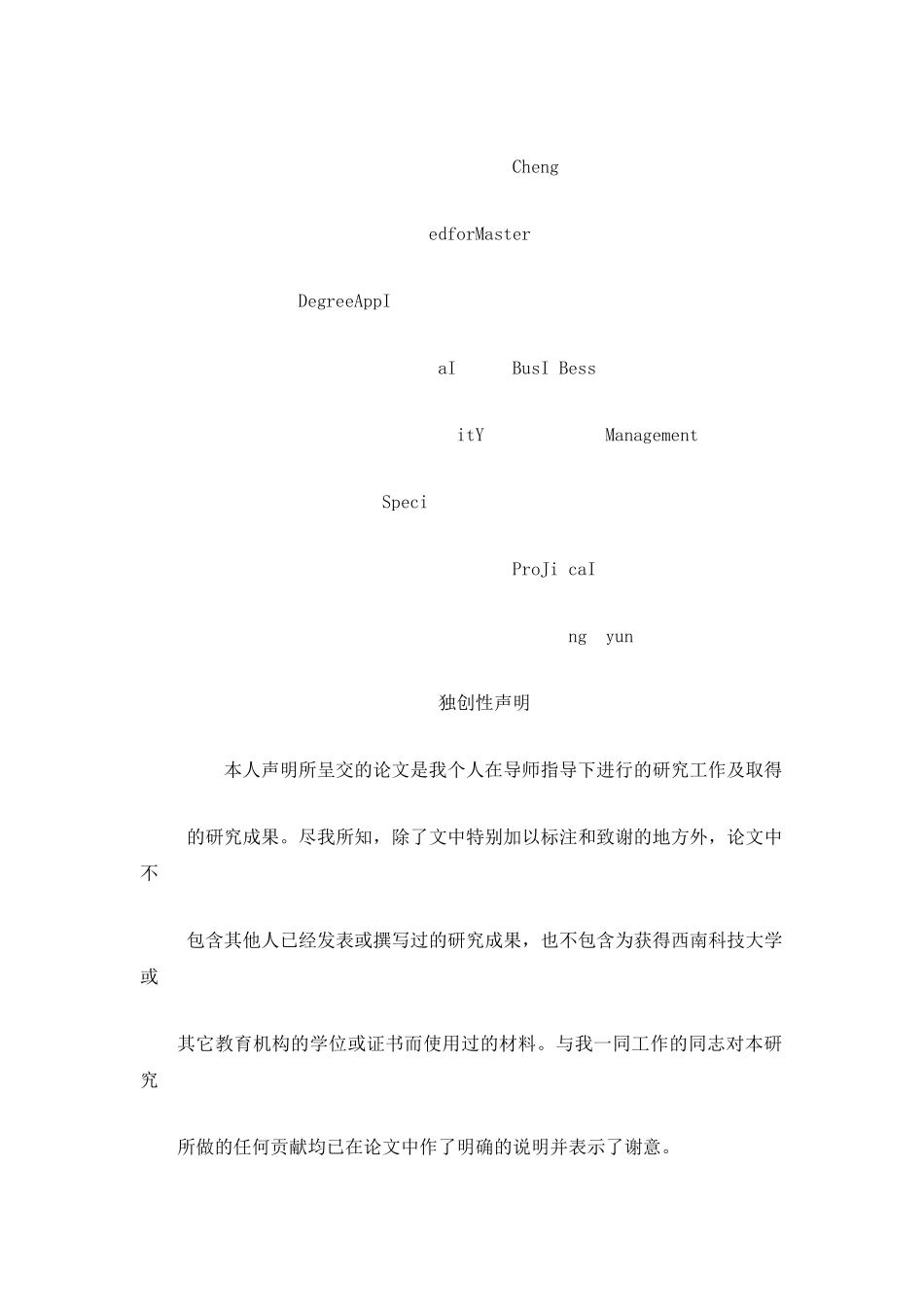 循环经济模式下企业环境成本内化核算体系研究_第2页