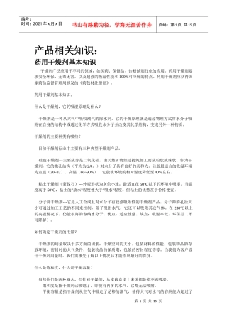 宠物食品烘干设备介绍