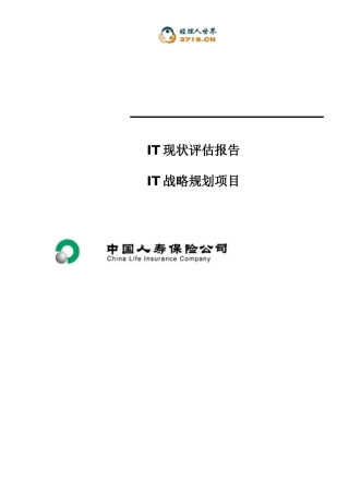 IT Assessment report - TOC-1012-Infrstructure-Cu106P