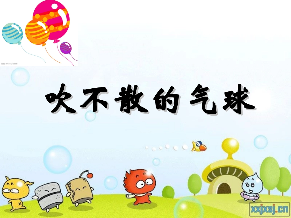 趣味科学实验_第2页