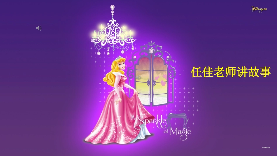 《猜猜我有多爱你》 (3)_第1页