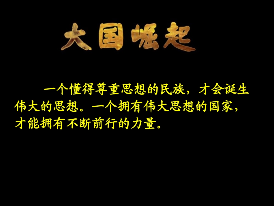 新文化运动课件_第1页