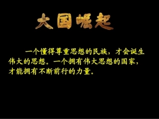 新文化运动课件