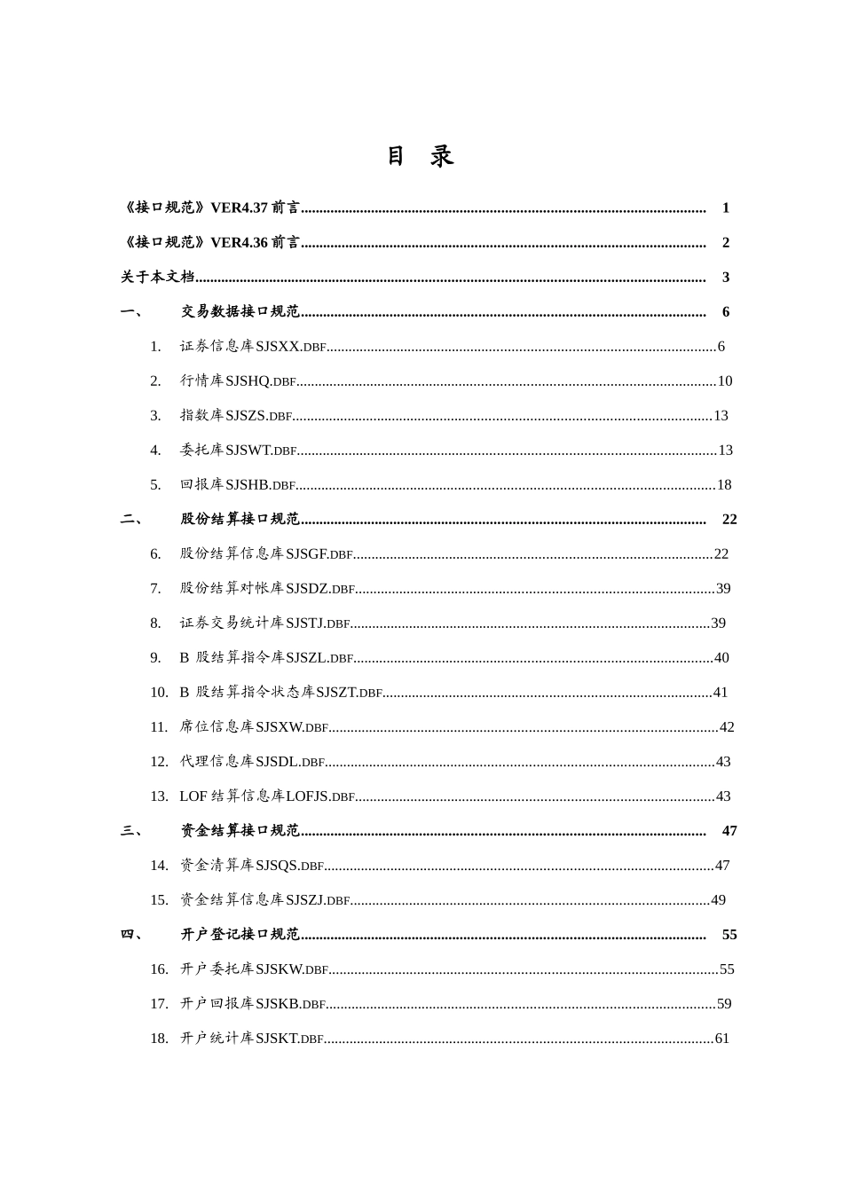 工程技术标准_第3页
