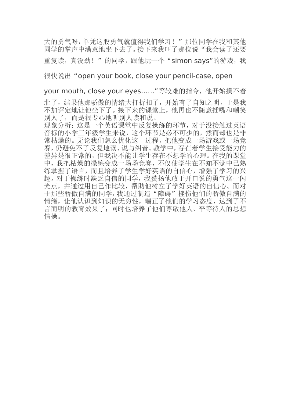 小学英语教学案2_第2页