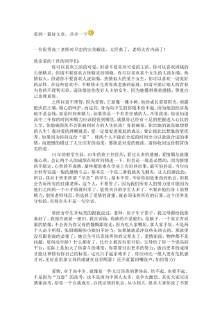 高中生必看文章