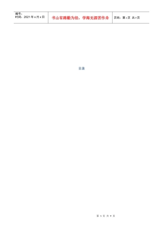 施工现场专项防雷方案