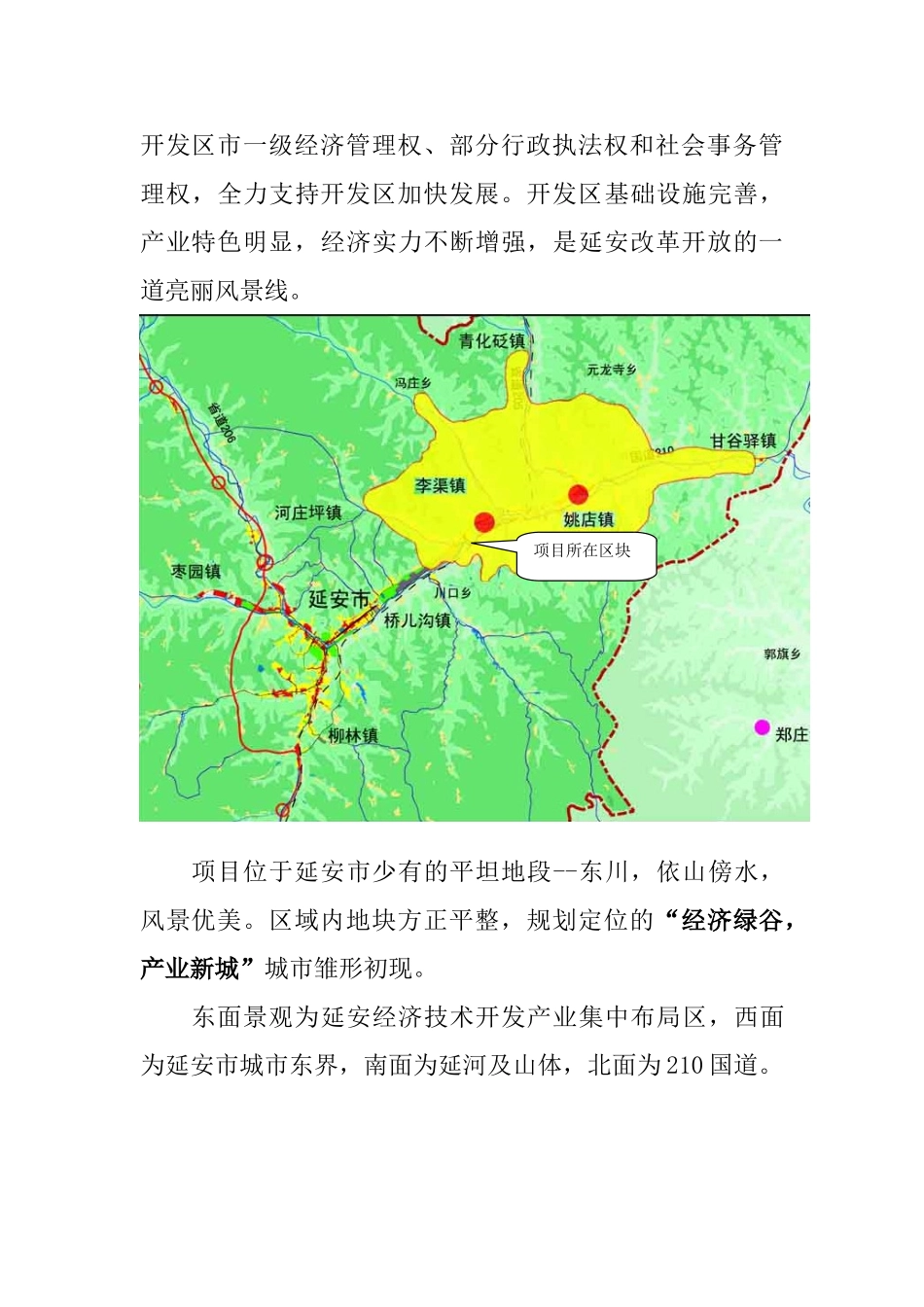 延安国际会展中心综合体项目部分分析数据_第3页