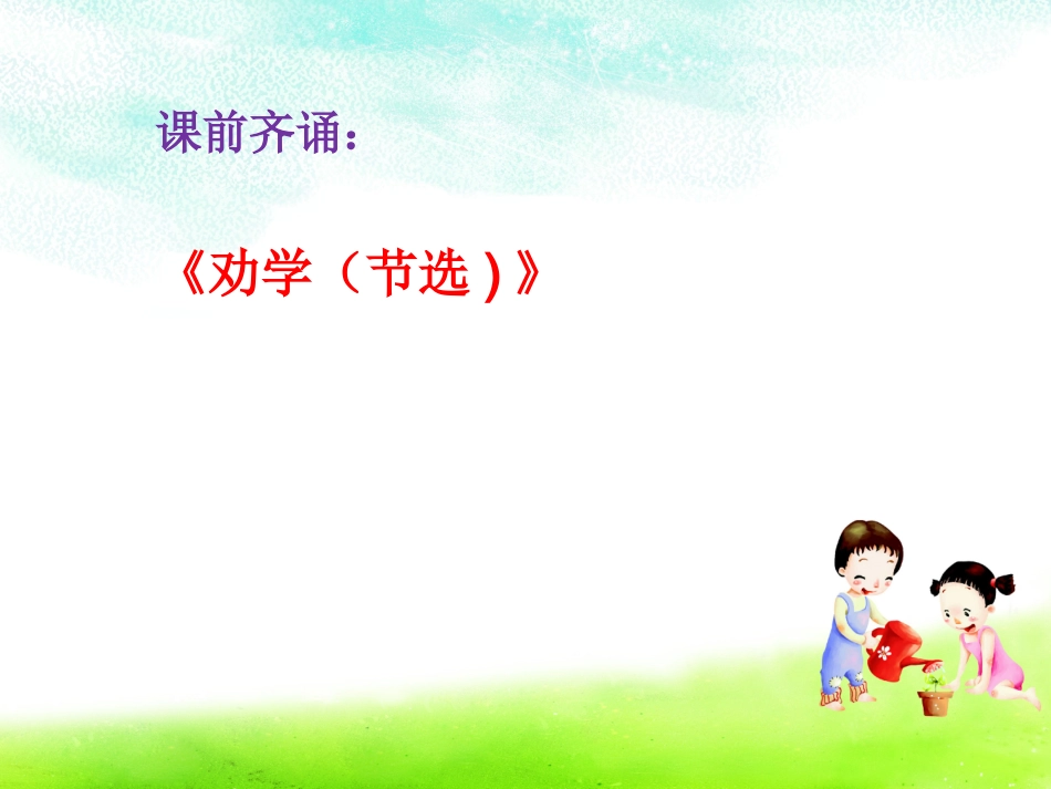 我最好的老师1_第2页