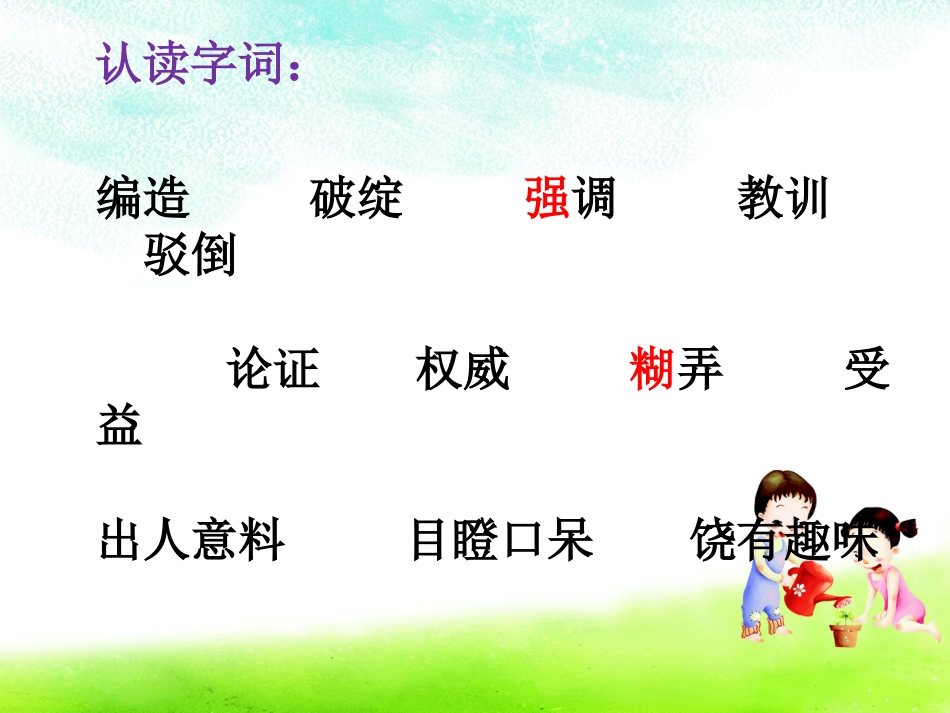 我最好的老师1_第3页